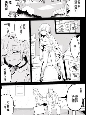 [まー九郎] 悪いおじさんに優しくしたら (その着せ替え人形は恋をする) [中国翻訳]_06