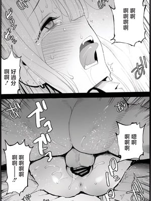 [まー九郎] 悪いおじさんに優しくしたら (その着せ替え人形は恋をする) [中国翻訳]_19