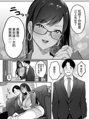 [スーパーイチゴチャン (みさおか)] 転職先は社員満足度No.1!〜コンプラまるで無視するなんて!〜｜轉職公司員工滿意度No.1!〜合規守則居然全無視!〜 [Amerins漢化]_06