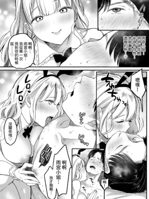 [スーパーイチゴチャン (みさおか)] 転職先は社員満足度No.1!〜コンプラまるで無視するなんて!〜｜轉職公司員工滿意度No.1!〜合規守則居然全無視!〜 [Amerins漢化]_31