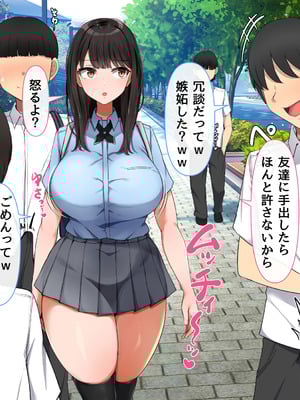 [んほぉ痴態] 共学になった元男子校にチョロい性格の女子がたった一人だけ入学したら・・・4_003