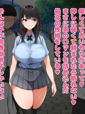 [んほぉ痴態] 共学になった元男子校にチョロい性格の女子がたった一人だけ入学したら・・・4_005