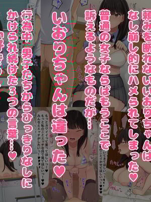 [んほぉ痴態] 共学になった元男子校にチョロい性格の女子がたった一人だけ入学したら・・・4_007