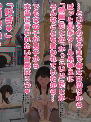 [んほぉ痴態] 共学になった元男子校にチョロい性格の女子がたった一人だけ入学したら・・・4_008