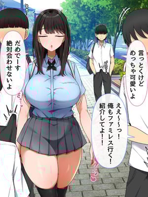 [んほぉ痴態] 共学になった元男子校にチョロい性格の女子がたった一人だけ入学したら・・・4_011