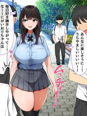 [んほぉ痴態] 共学になった元男子校にチョロい性格の女子がたった一人だけ入学したら・・・4_013