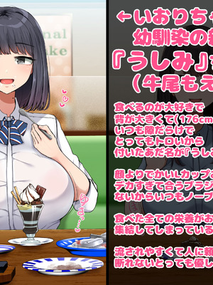 [んほぉ痴態] 共学になった元男子校にチョロい性格の女子がたった一人だけ入学したら・・・4_021