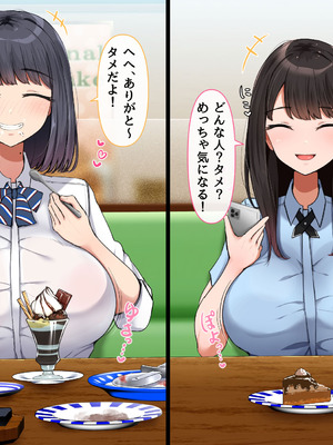 [んほぉ痴態] 共学になった元男子校にチョロい性格の女子がたった一人だけ入学したら・・・4_025