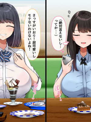 [んほぉ痴態] 共学になった元男子校にチョロい性格の女子がたった一人だけ入学したら・・・4_028