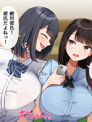 [んほぉ痴態] 共学になった元男子校にチョロい性格の女子がたった一人だけ入学したら・・・4_037