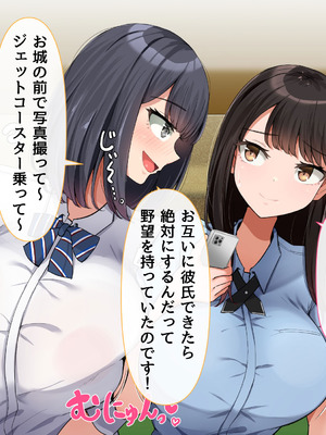 [んほぉ痴態] 共学になった元男子校にチョロい性格の女子がたった一人だけ入学したら・・・4_040