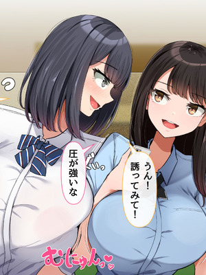 [んほぉ痴態] 共学になった元男子校にチョロい性格の女子がたった一人だけ入学したら・・・4_042