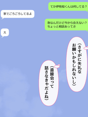 [んほぉ痴態] 共学になった元男子校にチョロい性格の女子がたった一人だけ入学したら・・・4_043