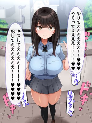 [んほぉ痴態] 共学になった元男子校にチョロい性格の女子がたった一人だけ入学したら・・・4_055