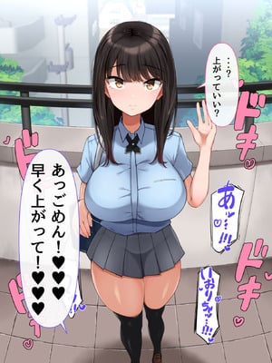 [んほぉ痴態] 共学になった元男子校にチョロい性格の女子がたった一人だけ入学したら・・・4_056