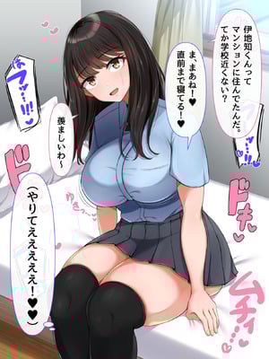 [んほぉ痴態] 共学になった元男子校にチョロい性格の女子がたった一人だけ入学したら・・・4_060