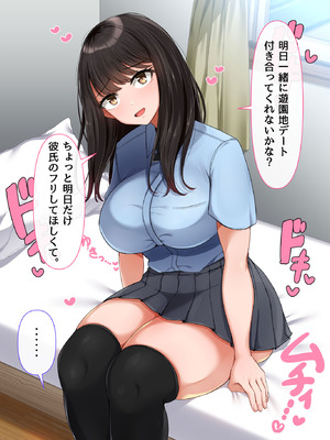 [んほぉ痴態] 共学になった元男子校にチョロい性格の女子がたった一人だけ入学したら・・・4_062