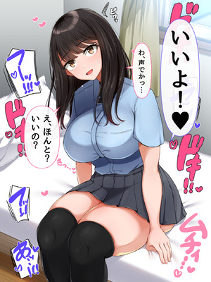 [んほぉ痴態] 共学になった元男子校にチョロい性格の女子がたった一人だけ入学したら・・・4_067