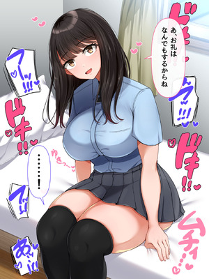 [んほぉ痴態] 共学になった元男子校にチョロい性格の女子がたった一人だけ入学したら・・・4_069