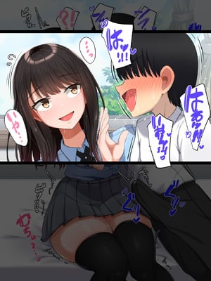 [んほぉ痴態] 共学になった元男子校にチョロい性格の女子がたった一人だけ入学したら・・・4_073