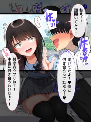 [んほぉ痴態] 共学になった元男子校にチョロい性格の女子がたった一人だけ入学したら・・・4_076