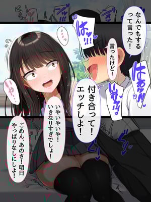 [んほぉ痴態] 共学になった元男子校にチョロい性格の女子がたった一人だけ入学したら・・・4_077