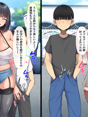 [んほぉ痴態] 共学になった元男子校にチョロい性格の女子がたった一人だけ入学したら・・・4_182