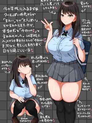 [んほぉ痴態] 共学になった元男子校にチョロい性格の女子がたった一人だけ入学したら・・・4_577