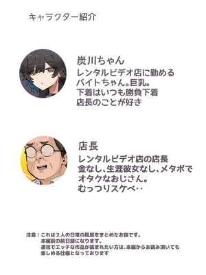 [KANIKORO]うちのバイトのクールでHカップのでか乳ちゃんは弱者男性とでもヤラせてくれるって！_003