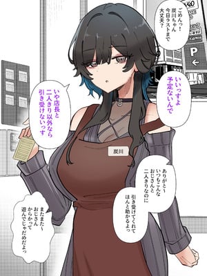 [KANIKORO]うちのバイトのクールでHカップのでか乳ちゃんは弱者男性とでもヤラせてくれるって！_004