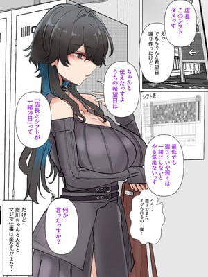 [KANIKORO]うちのバイトのクールでHカップのでか乳ちゃんは弱者男性とでもヤラせてくれるって！_005