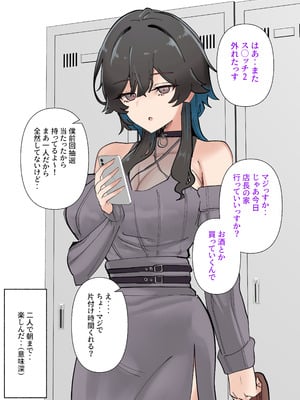 [KANIKORO]うちのバイトのクールでHカップのでか乳ちゃんは弱者男性とでもヤラせてくれるって！_006