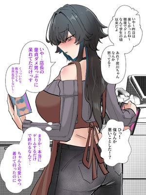 [KANIKORO]うちのバイトのクールでHカップのでか乳ちゃんは弱者男性とでもヤラせてくれるって！_007