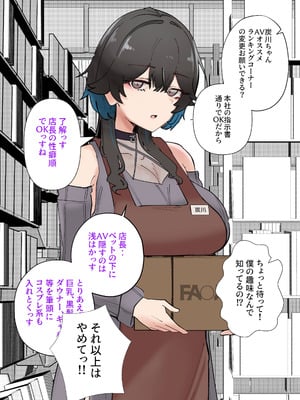 [KANIKORO]うちのバイトのクールでHカップのでか乳ちゃんは弱者男性とでもヤラせてくれるって！_008