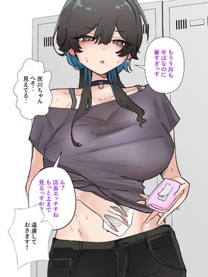 [KANIKORO]うちのバイトのクールでHカップのでか乳ちゃんは弱者男性とでもヤラせてくれるって！_009