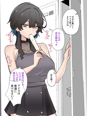 [KANIKORO]うちのバイトのクールでHカップのでか乳ちゃんは弱者男性とでもヤラせてくれるって！_010