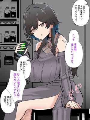 [KANIKORO]うちのバイトのクールでHカップのでか乳ちゃんは弱者男性とでもヤラせてくれるって！_011
