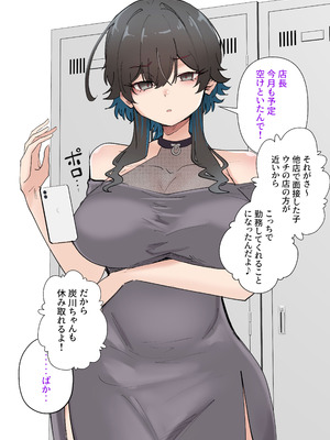 [KANIKORO]うちのバイトのクールでHカップのでか乳ちゃんは弱者男性とでもヤラせてくれるって！_015