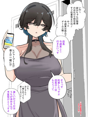 [KANIKORO]うちのバイトのクールでHカップのでか乳ちゃんは弱者男性とでもヤラせてくれるって！_017
