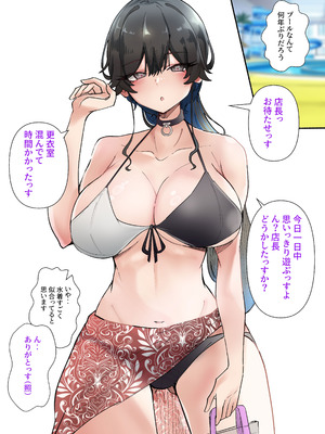 [KANIKORO]うちのバイトのクールでHカップのでか乳ちゃんは弱者男性とでもヤラせてくれるって！_022