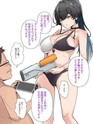 [KANIKORO]うちのバイトのクールでHカップのでか乳ちゃんは弱者男性とでもヤラせてくれるって！_024