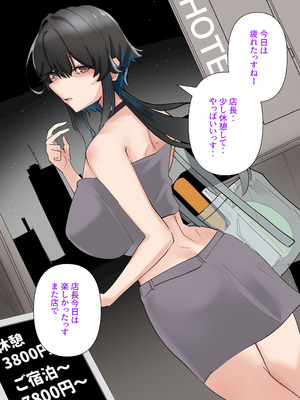 [KANIKORO]うちのバイトのクールでHカップのでか乳ちゃんは弱者男性とでもヤラせてくれるって！_032