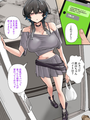 [KANIKORO]うちのバイトのクールでHカップのでか乳ちゃんは弱者男性とでもヤラせてくれるって！_033