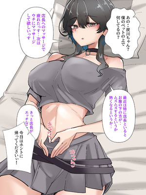 [KANIKORO]うちのバイトのクールでHカップのでか乳ちゃんは弱者男性とでもヤラせてくれるって！_036
