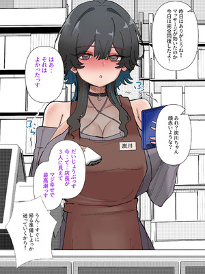 [KANIKORO]うちのバイトのクールでHカップのでか乳ちゃんは弱者男性とでもヤラせてくれるって！_037