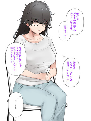 [KANIKORO]うちのバイトのクールでHカップのでか乳ちゃんは弱者男性とでもヤラせてくれるって！_045