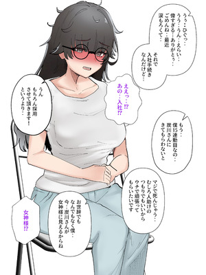 [KANIKORO]うちのバイトのクールでHカップのでか乳ちゃんは弱者男性とでもヤラせてくれるって！_046