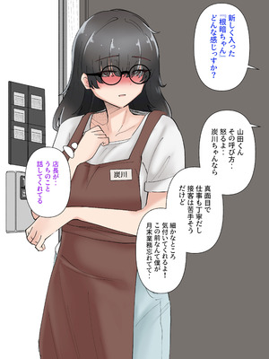 [KANIKORO]うちのバイトのクールでHカップのでか乳ちゃんは弱者男性とでもヤラせてくれるって！_047