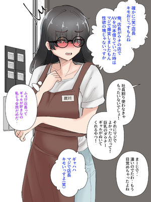 [KANIKORO]うちのバイトのクールでHカップのでか乳ちゃんは弱者男性とでもヤラせてくれるって！_049