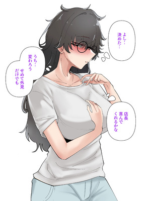 [KANIKORO]うちのバイトのクールでHカップのでか乳ちゃんは弱者男性とでもヤラせてくれるって！_050